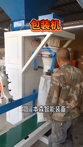全自動粉末大袋包裝機(jī)