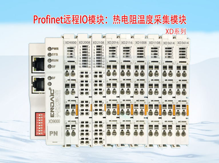 <b class='flag-5'>Profinet</b><b class='flag-5'>遠(yuǎn)程</b><b class='flag-5'>IO</b><b class='flag-5'>模塊</b>：熱電阻溫度采集<b class='flag-5'>模塊</b>功能和安裝方法