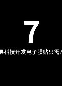 定制生產(chǎn)電子面膜有多快？綠展科技7步搞定！綠展科技全鏈條一站式定制開發(fā)電子面膜及電子膜貼系列產(chǎn)品 #綠展科技 