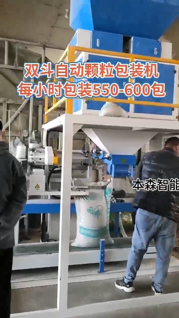 旋轉給袋式包裝機