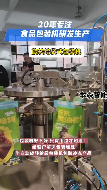 雙斗自動顆粒包裝機(jī)
