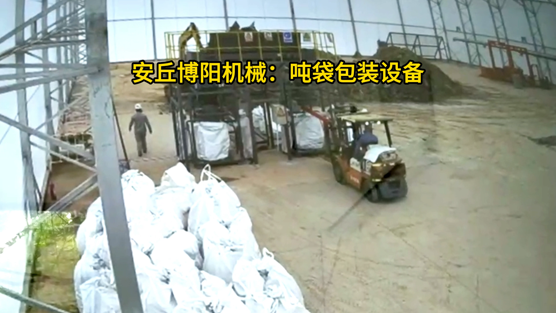 1噸膨潤土噸袋包裝設備 粉料噸袋定量包裝機性能特點