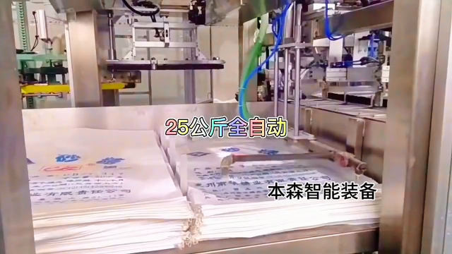 白砂糖全自動包裝機