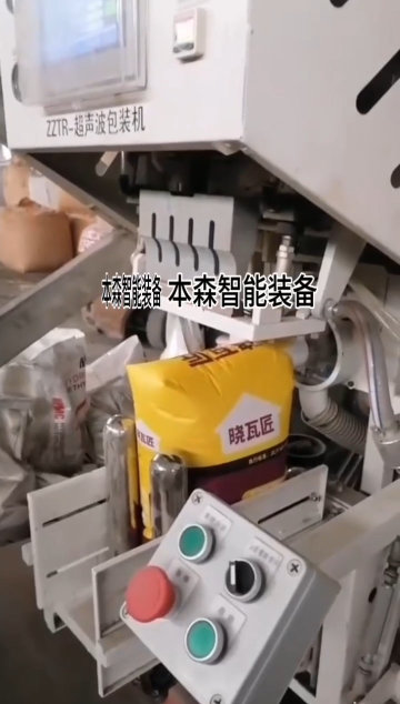 砂漿膩子粉全自動包裝機