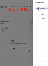 視頻2--場景自動化AI助手