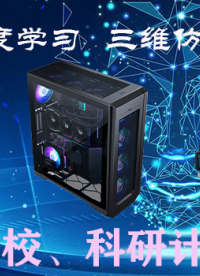 暴漲預警！NVIDIA GPU供應大跳水