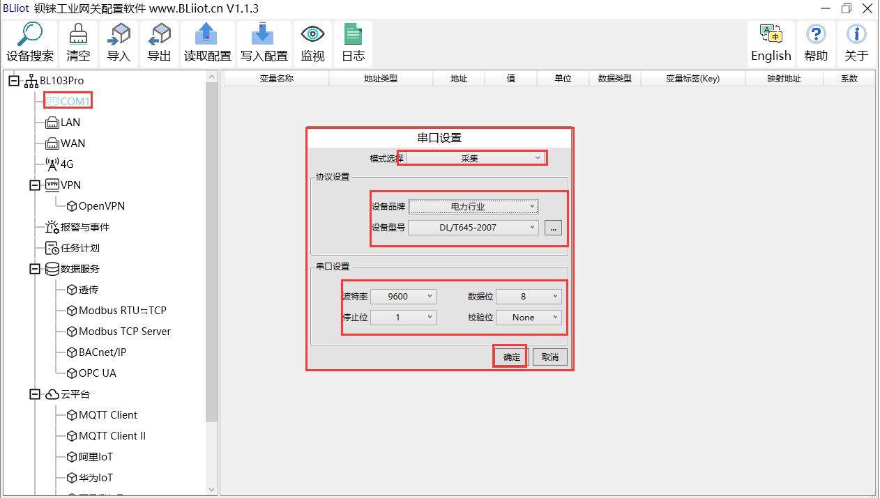 能源管理系统