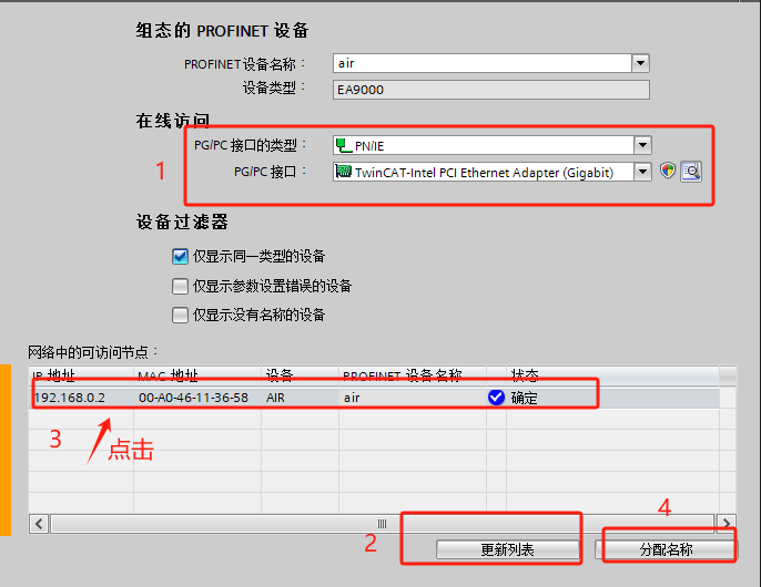 Profinet