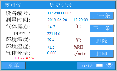 露点仪