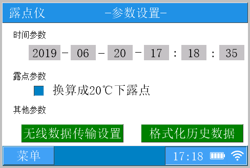 露点仪