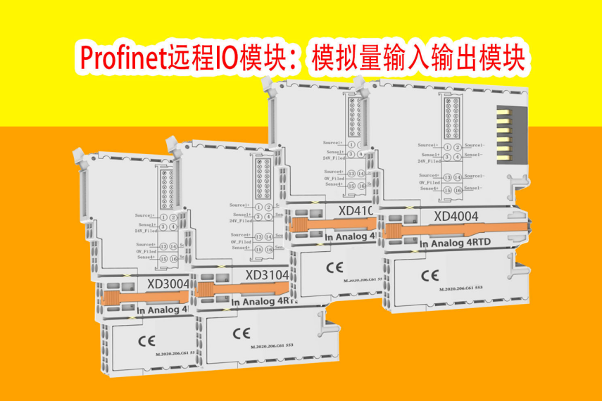 Profinet遠程IO模塊：模擬量模塊_軟件組態(tài)說明