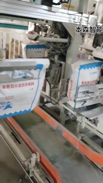干粉砂漿自動閥口袋包裝機