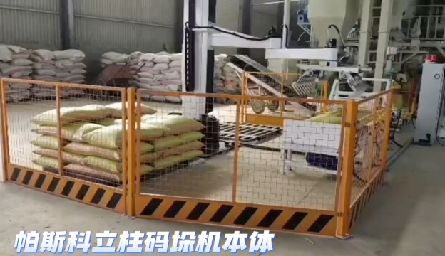 帕斯科自動化立柱疊包機械手本體廠家現貨# 碼垛機