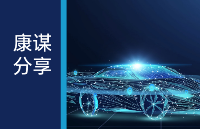 康谋分享 | 自动驾驶联合仿真——功能模型接口FMI（四）