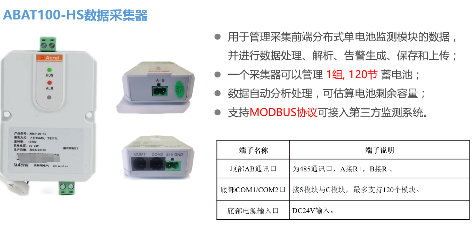 <b class='flag-5'>蓄電池</b>監控技術：智能預警，守護<b class='flag-5'>供電</b>安全新紀元