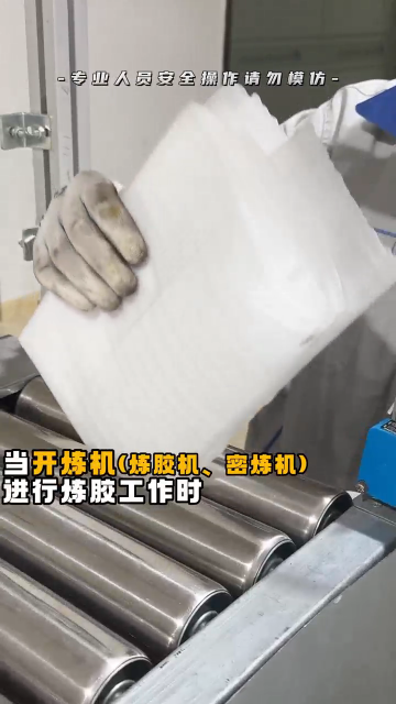 手環光幕-實時檢測防護，讓開煉機不再卷手