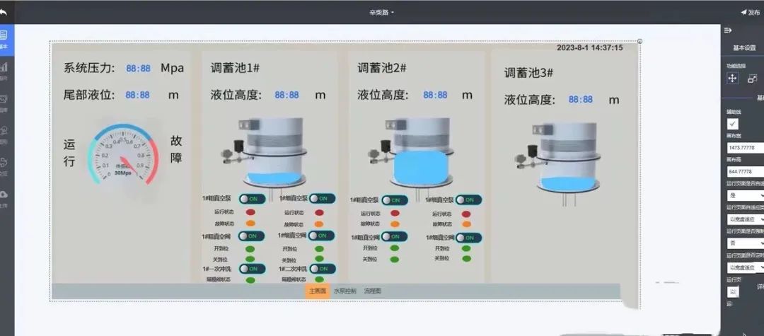 数字化