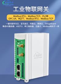 【鋇錸技術】PLC網關：構建智慧工廠的關鍵步驟