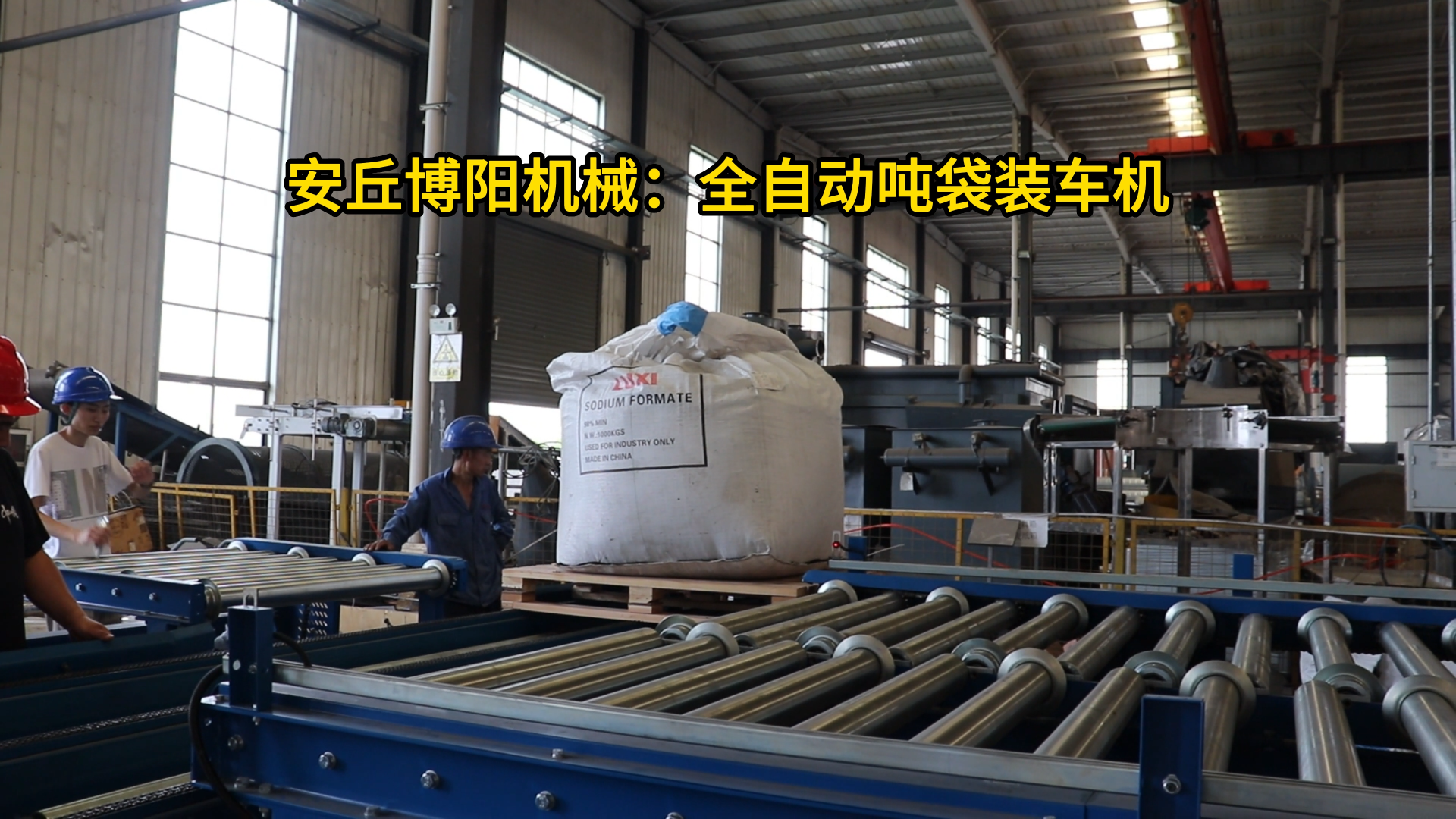 1噸硅灰全自動噸袋裝車機 粉體全自動噸袋裝車設(shè)備應(yīng)用