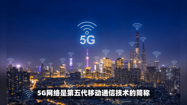 探索未来通信｜光耦技术在5G网络通信的应用 #光耦 #5G技术 