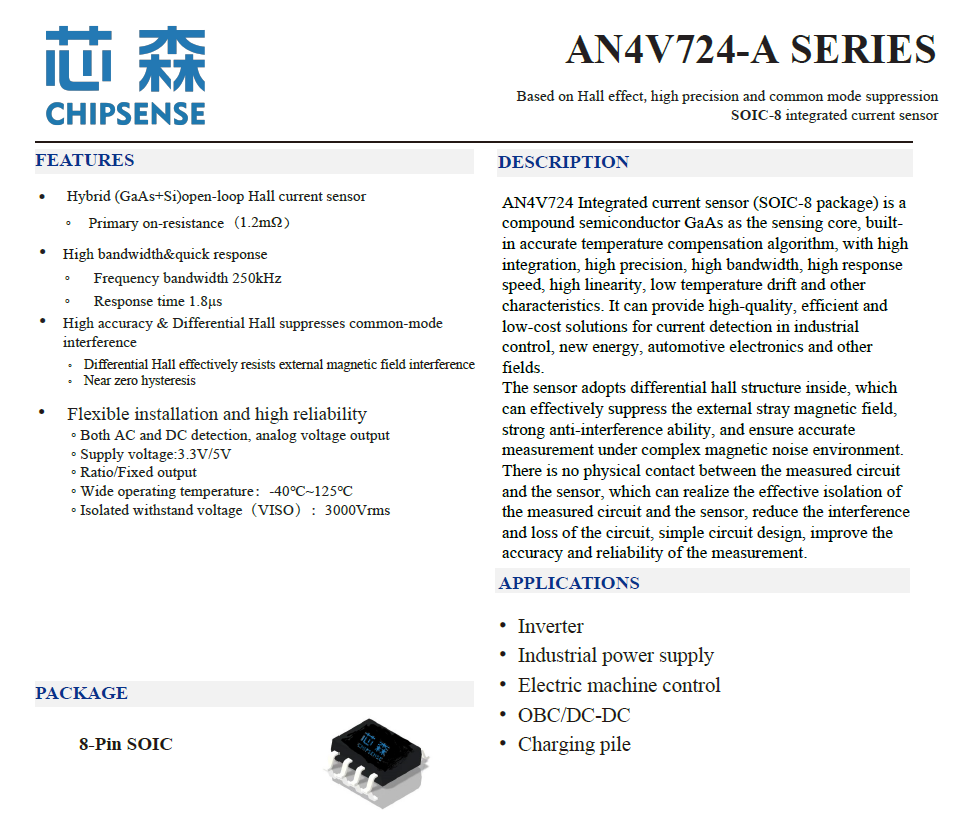 <b class='flag-5'>國產(chǎn)</b>|芯森電子AN4V724線性霍爾<b class='flag-5'>電流傳感器</b>的介紹及其應(yīng)用