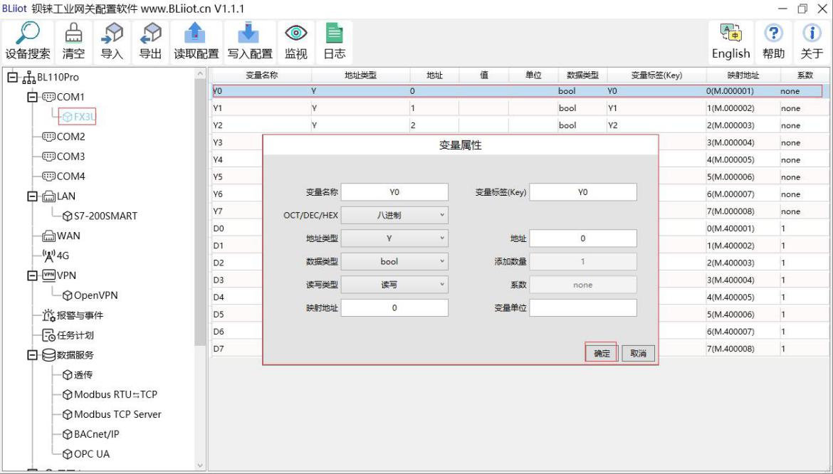 协议网关