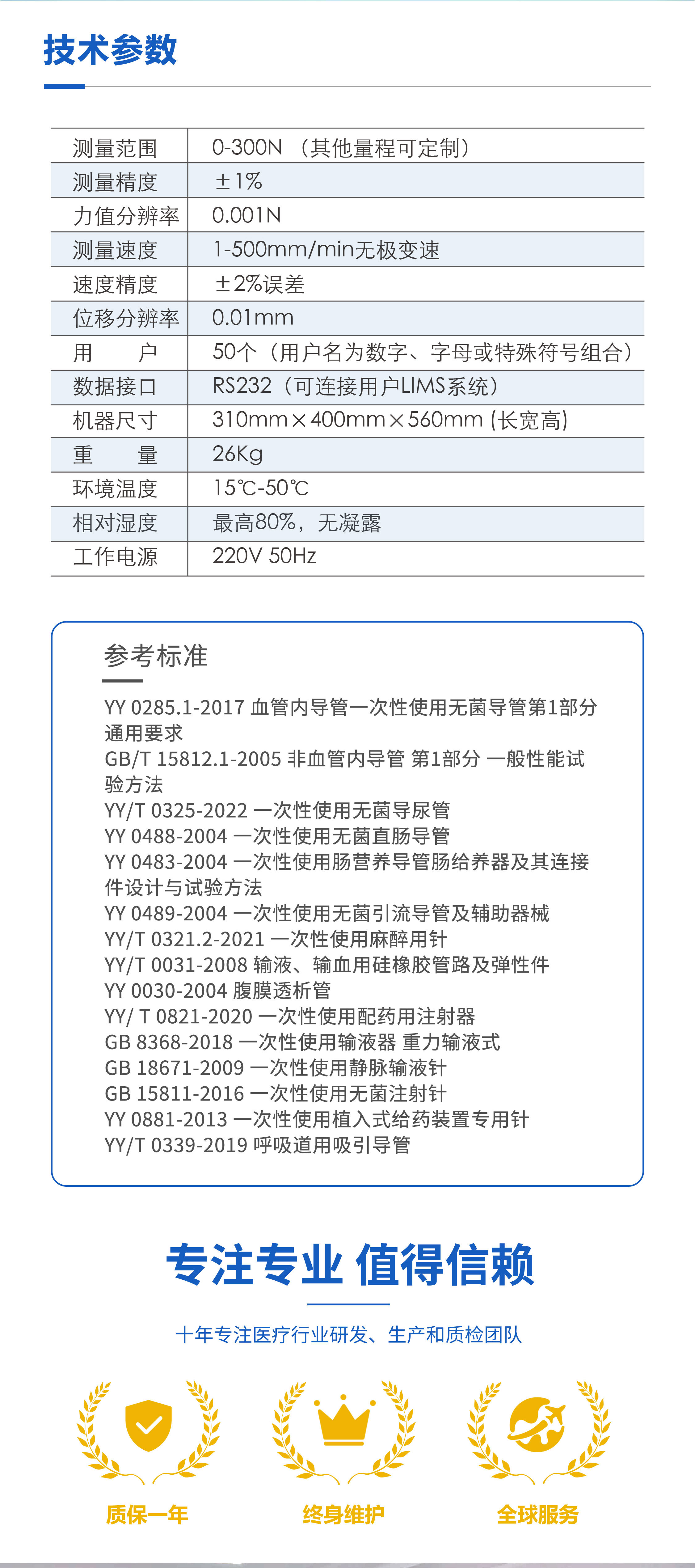 断裂力和连接牢固度测试仪_04.jpg