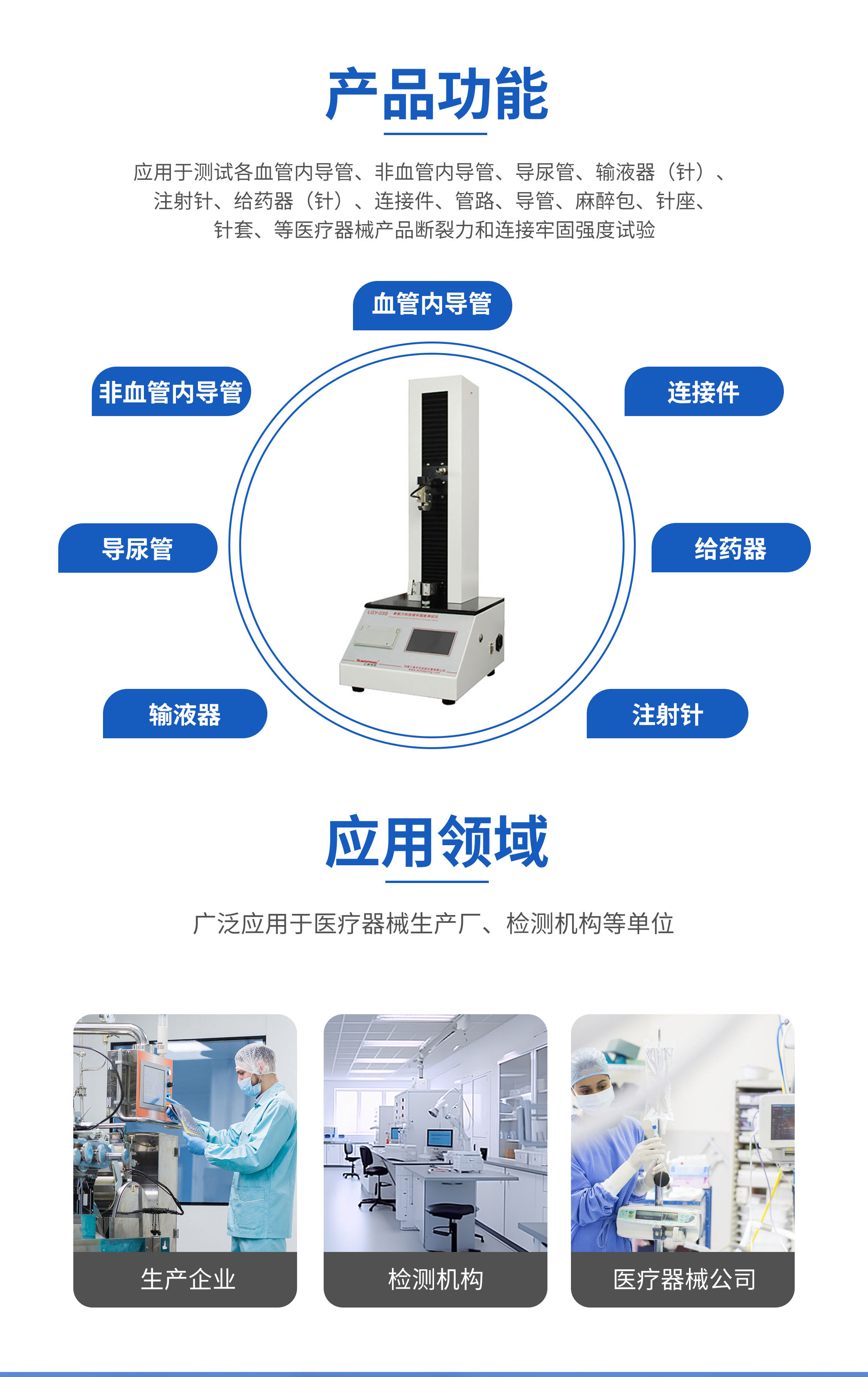 断裂力和连接牢固度测试仪_02.jpg