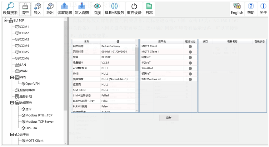 通過鋇錸PLC轉(zhuǎn)MQTT<b class='flag-5'>網(wǎng)關(guān)</b>實(shí)現(xiàn)PLC<b class='flag-5'>數(shù)據(jù)</b><b class='flag-5'>上傳</b>至阿里<b class='flag-5'>云</b>平臺(tái)