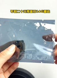 兩位數的24G人體存在感知雷達模塊 支持APP調參
#傳感器 #物聯網 #電子技術 
