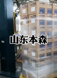 防爆型自動纏繞膜鐵桶防爆型包裝機