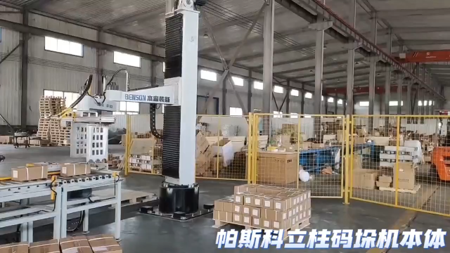 帕斯科立柱工業(yè)機(jī)器人碼箱機(jī)本體工廠直售# 碼垛機(jī)