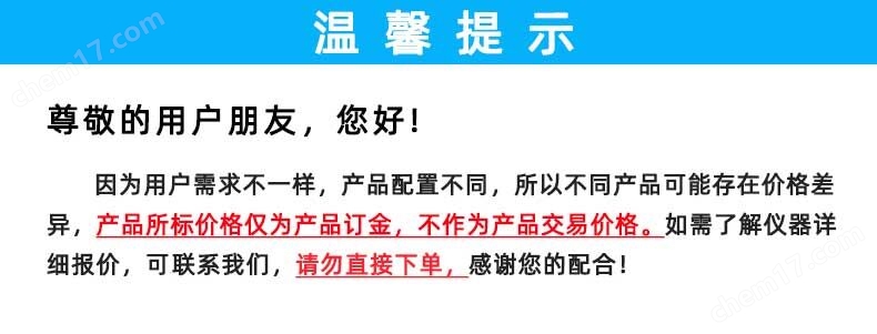 YY/T 0285.6微波消融針穿刺力測試儀 概述