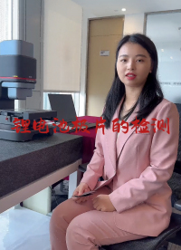 【光谱共焦位移传感器】锂电池极片的高精度检测 #锂电池 #光谱共焦 #光谱共焦位移传感器 #厚度测量 