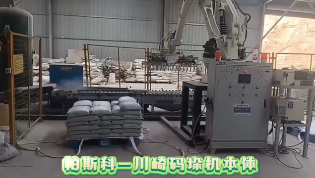 帕斯科-川崎CP180L工業搬運機器人本體工廠現貨# 碼垛機