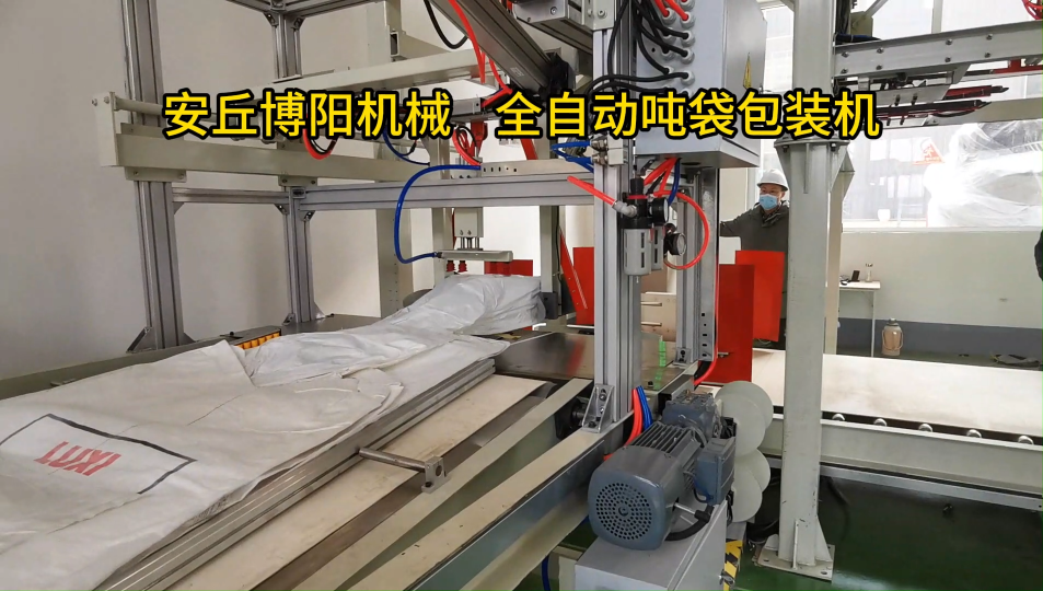 智能噸袋包裝系統使用案例、石墨全自動噸包包裝機現場