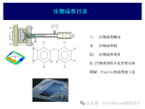 详细的注塑成型<b class='flag-5'>工艺</b><b class='flag-5'>介绍</b>