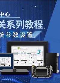 如何設(shè)置宏集#HMI 和#網(wǎng)關(guān) 的參數(shù)，以提供最具成本效益的#物聯(lián)網(wǎng) 解決方案#數(shù)據(jù)采集 #工業(yè)自動(dòng)化 
