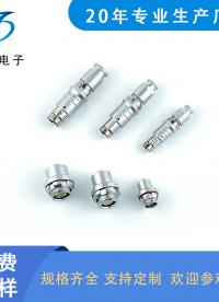 通天金属航空电信号连接器金属航空F1031T03J010-130
#连接器 #防水连接器 #生产厂家 #电工 