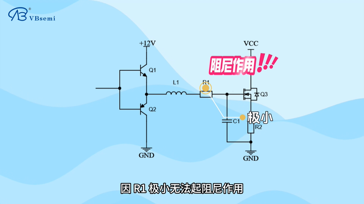 MOS 管柵極驅動波形為何振蕩？如何應對？
#MOS管  #電路知識  #振蕩電路 