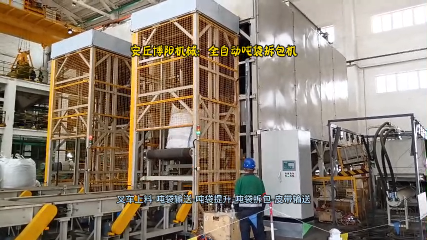 氧化鋁噸袋全自動拆包機  批量化噸袋拆包輸送線