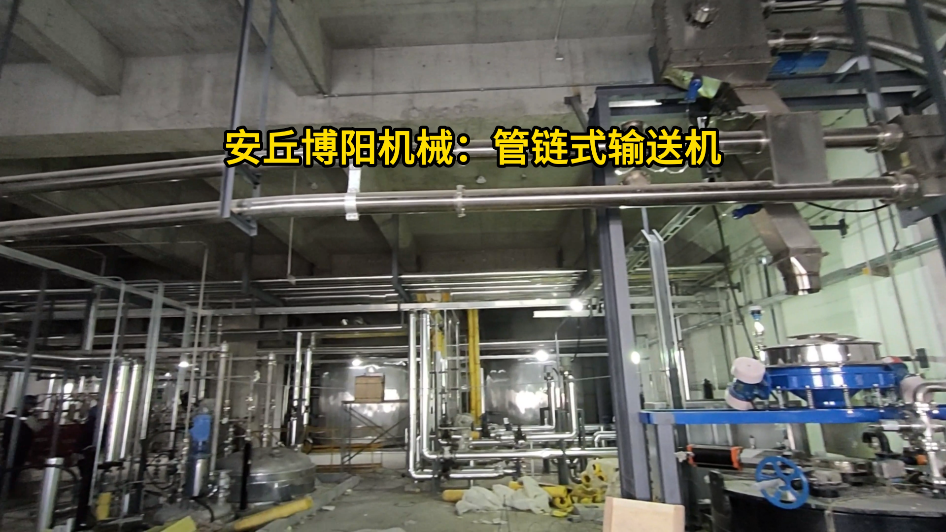無塵氯化鈣管鏈式輸送機 密閉式管鏈輸送機按需定制