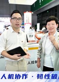 高工机器人|探展华成工控：更智能、更高效的驱控一体控制系统#人工智能 #电路原理 #工作原理大揭秘 #