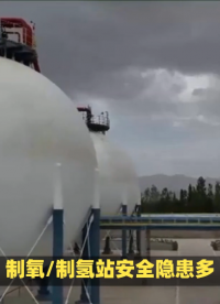 制氧制氫站防爆巡檢機(jī)器人