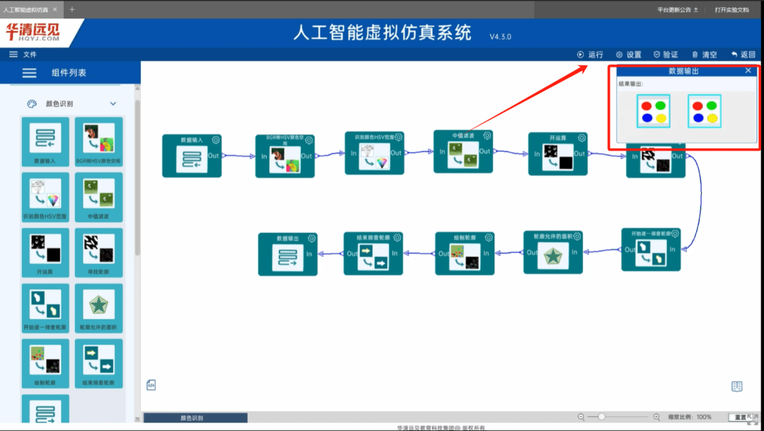 人工智能