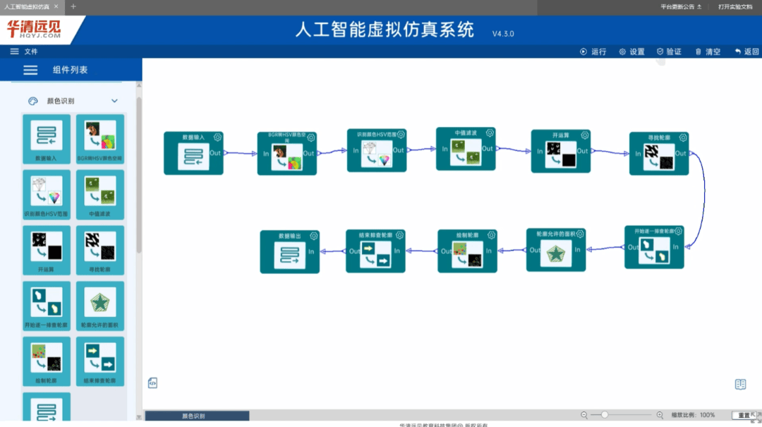 人工智能