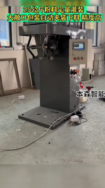 去污粉敞口自動包裝機