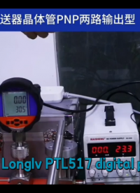 The video introducing LONGLV PTL517 Pressure Controller