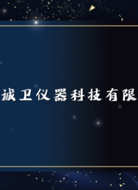 誠衛(wèi)-鋁管內涂層連續(xù)性測試儀-視頻解說