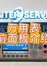 萬用表前面板詳細介紹，快速入門萬用表 #萬用表 #萬用表的使用 #臺式萬用表維修 